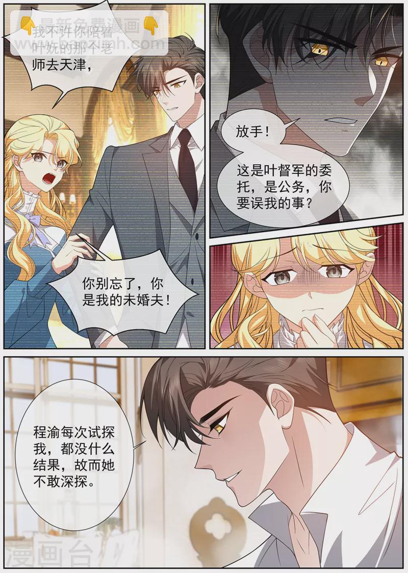 第472话 他们不需要真相3