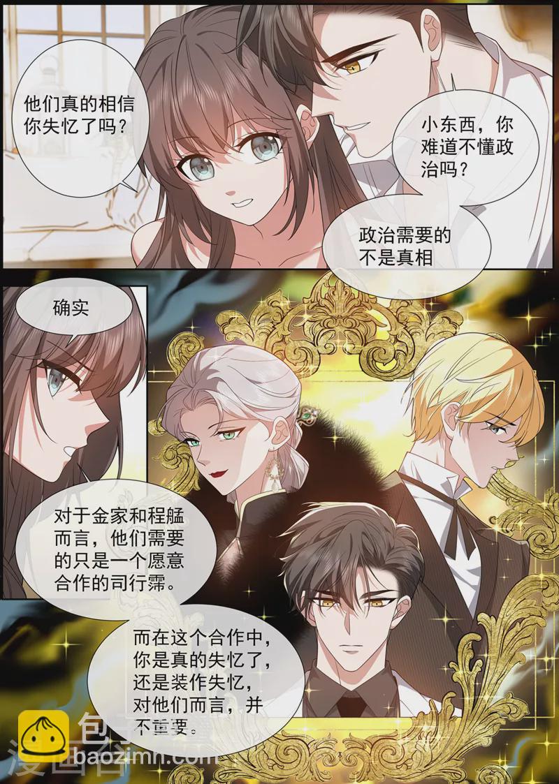 第472话 他们不需要真相4