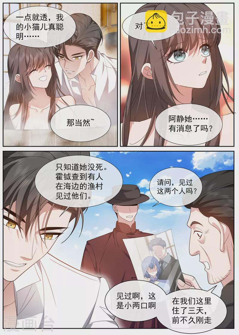 第472话 他们不需要真相5