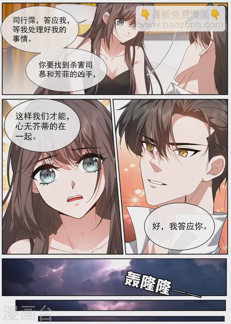 第473话 又是下雨天2