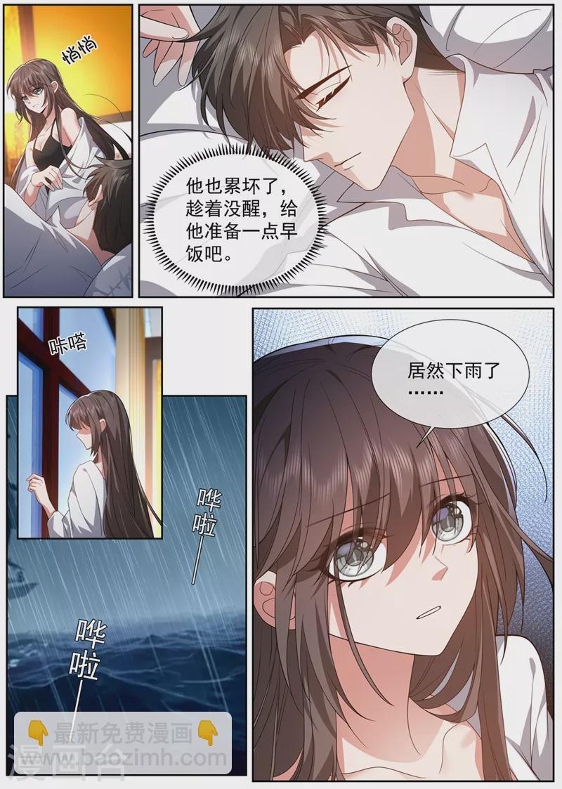 第473话 又是下雨天3
