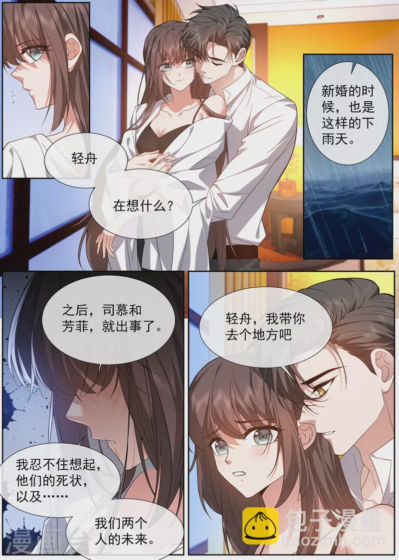 第473话 又是下雨天4
