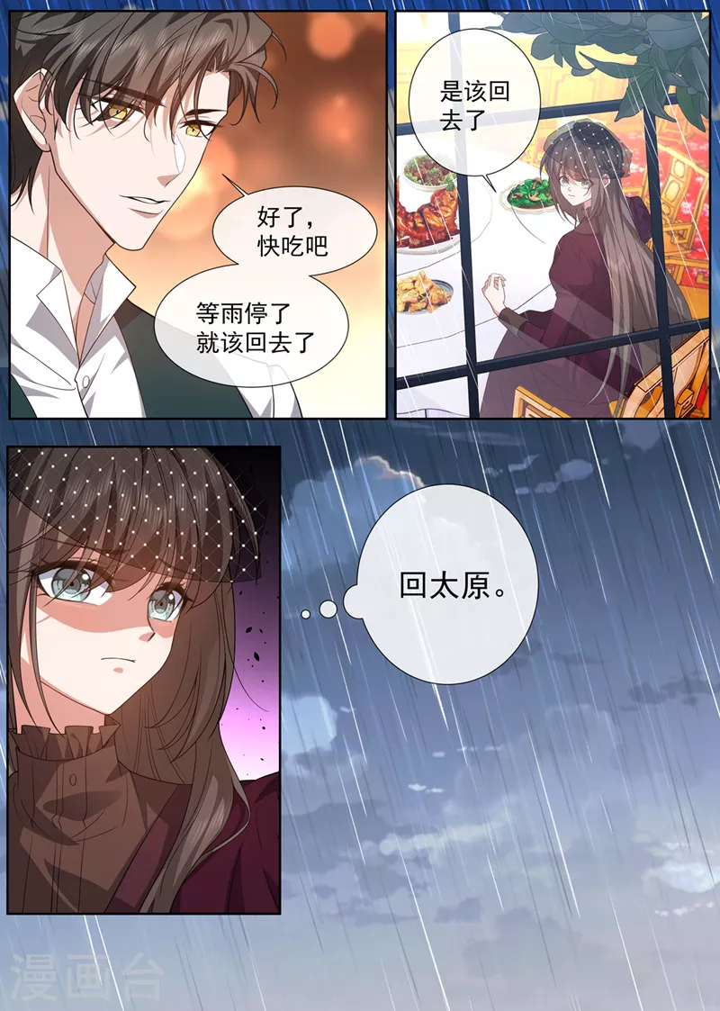 第473话 又是下雨天7