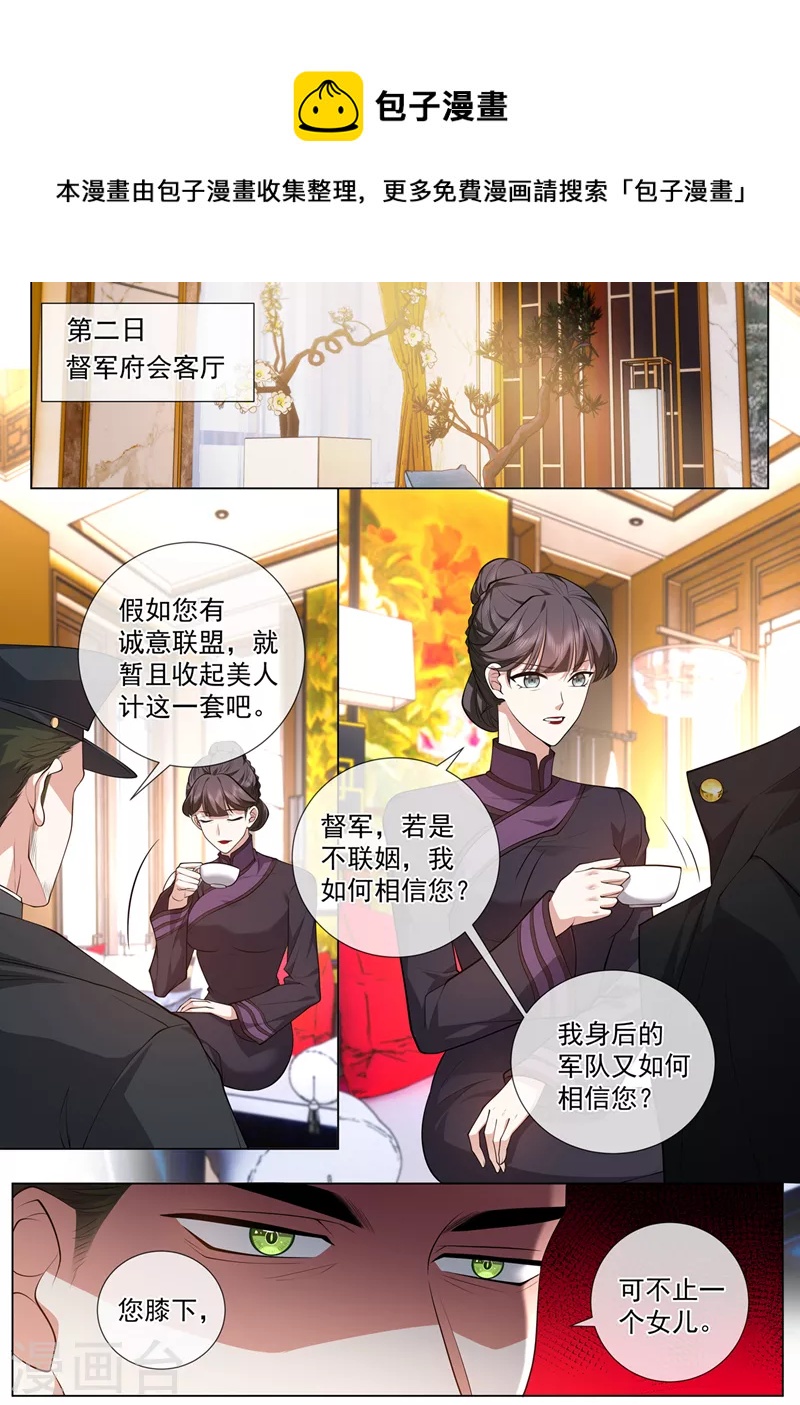 第475话 你算计了我0