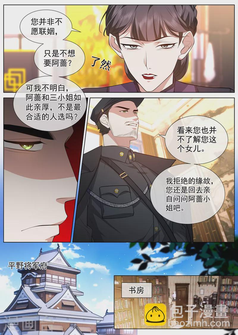 第475话 你算计了我1