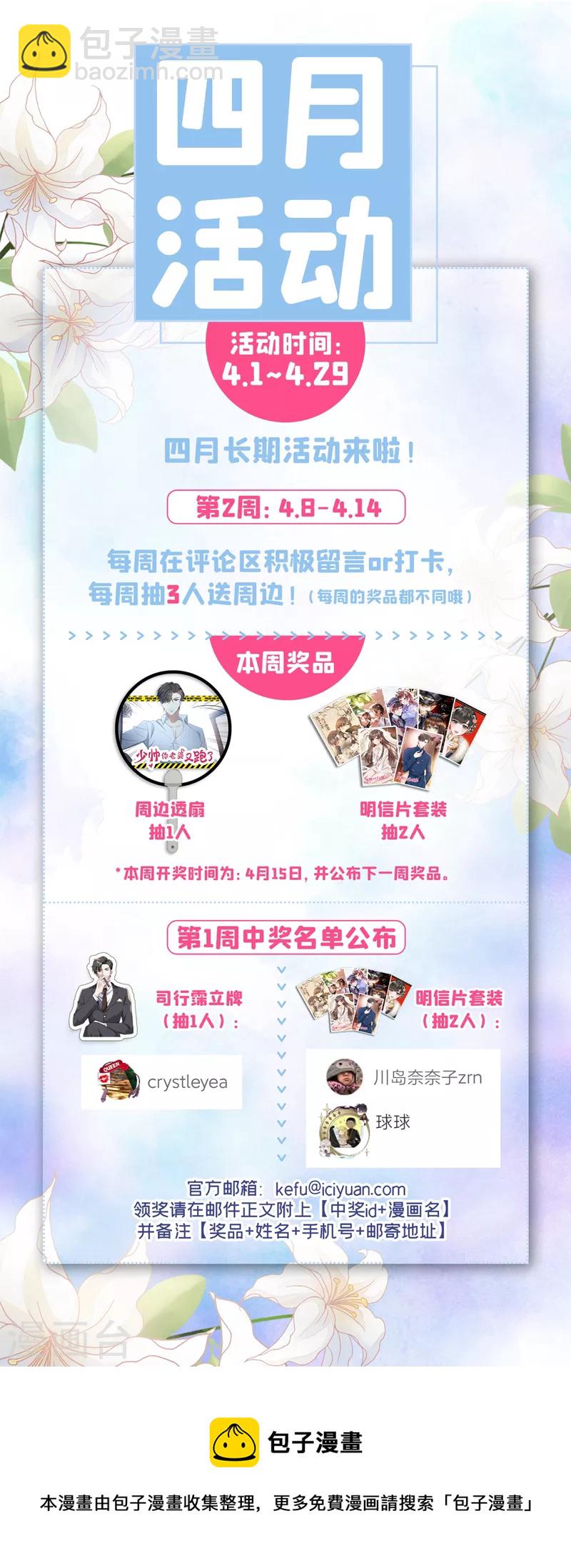 第475话 你算计了我8