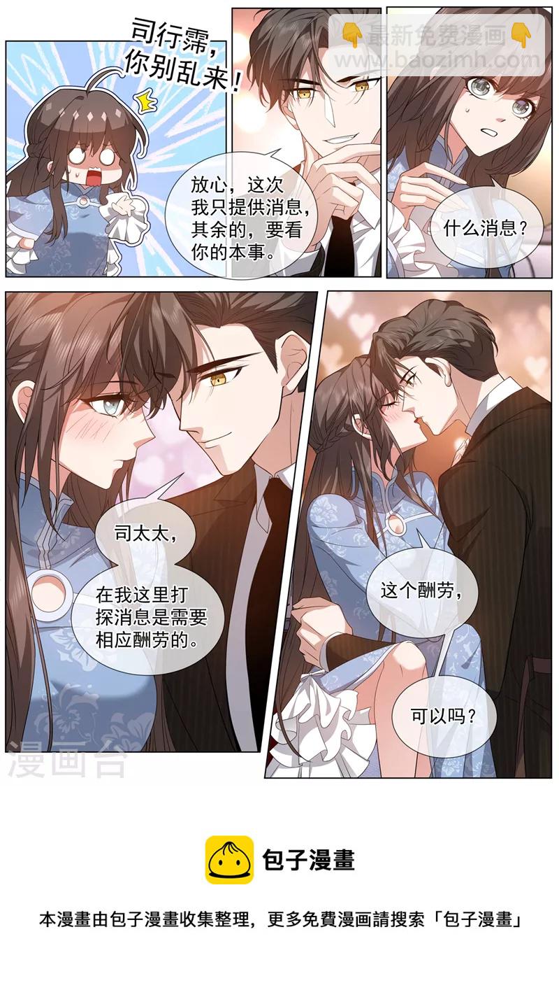 第476话 这个酬劳，可以吗~4