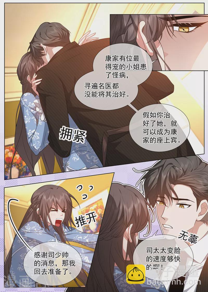 第476话 这个酬劳，可以吗~5