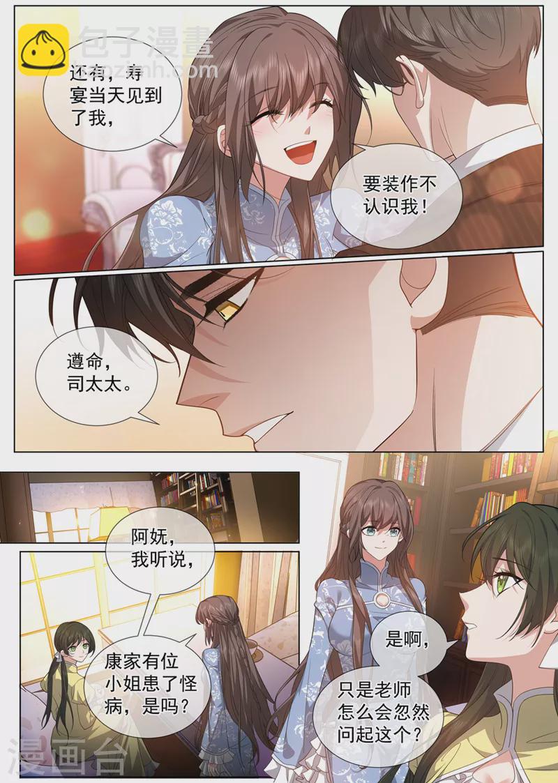 第476话 这个酬劳，可以吗~6