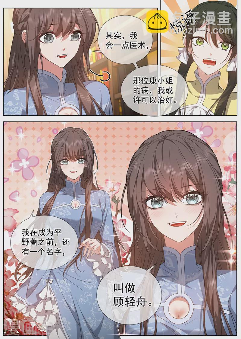 第476话 这个酬劳，可以吗~7