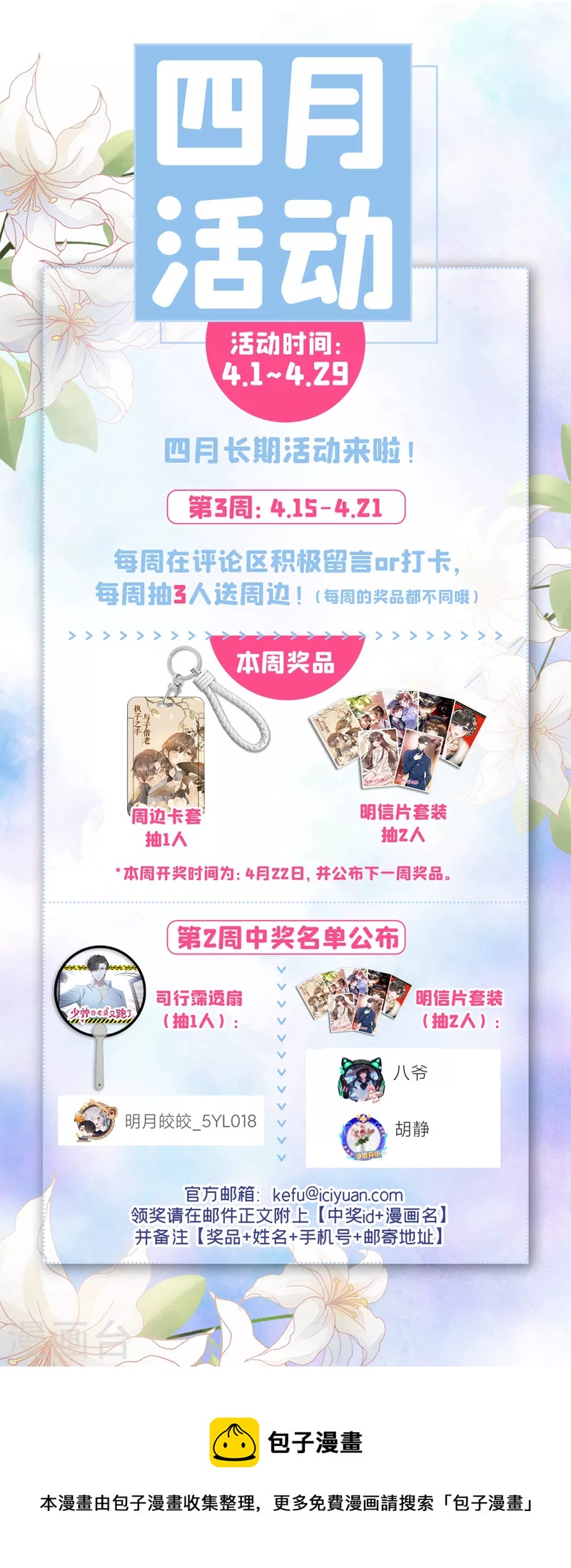 第476话 这个酬劳，可以吗~8