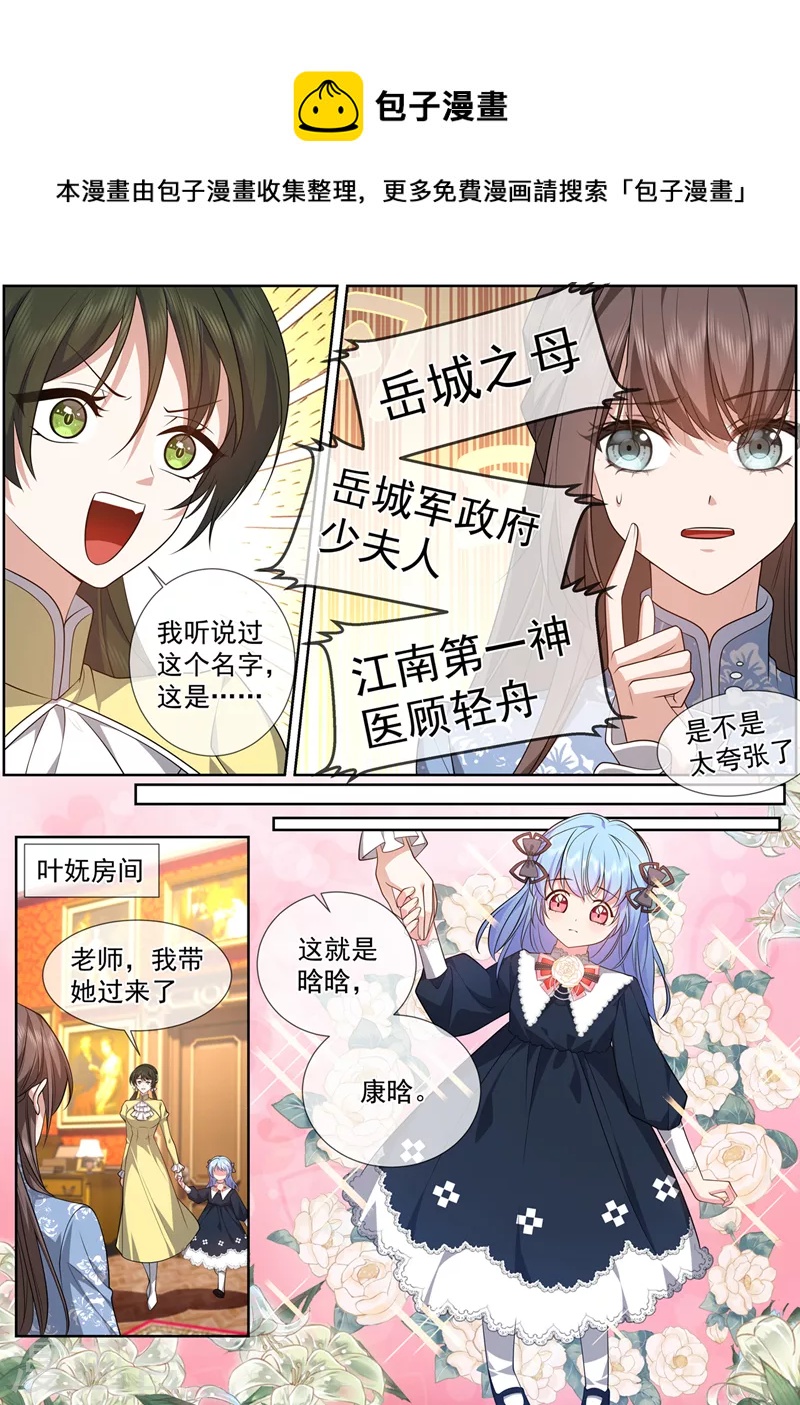 第477话 晗晗肚子里有虫子0