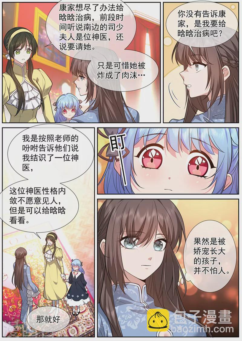 第477话 晗晗肚子里有虫子1
