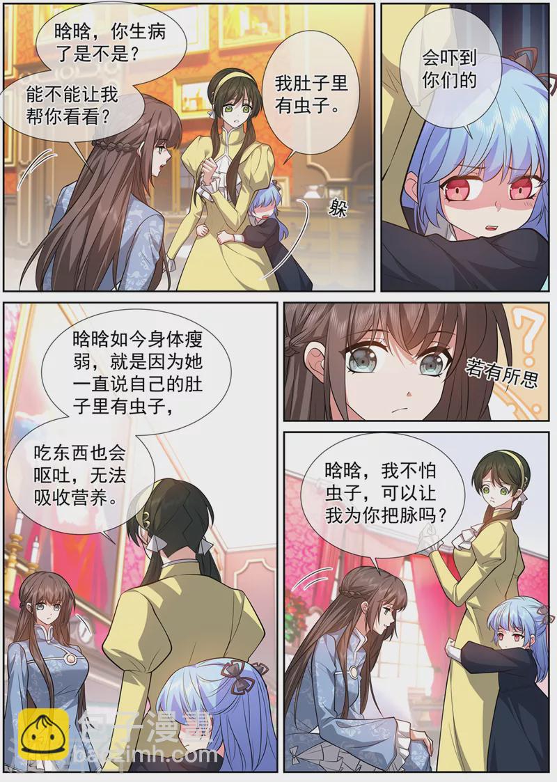 第477话 晗晗肚子里有虫子2