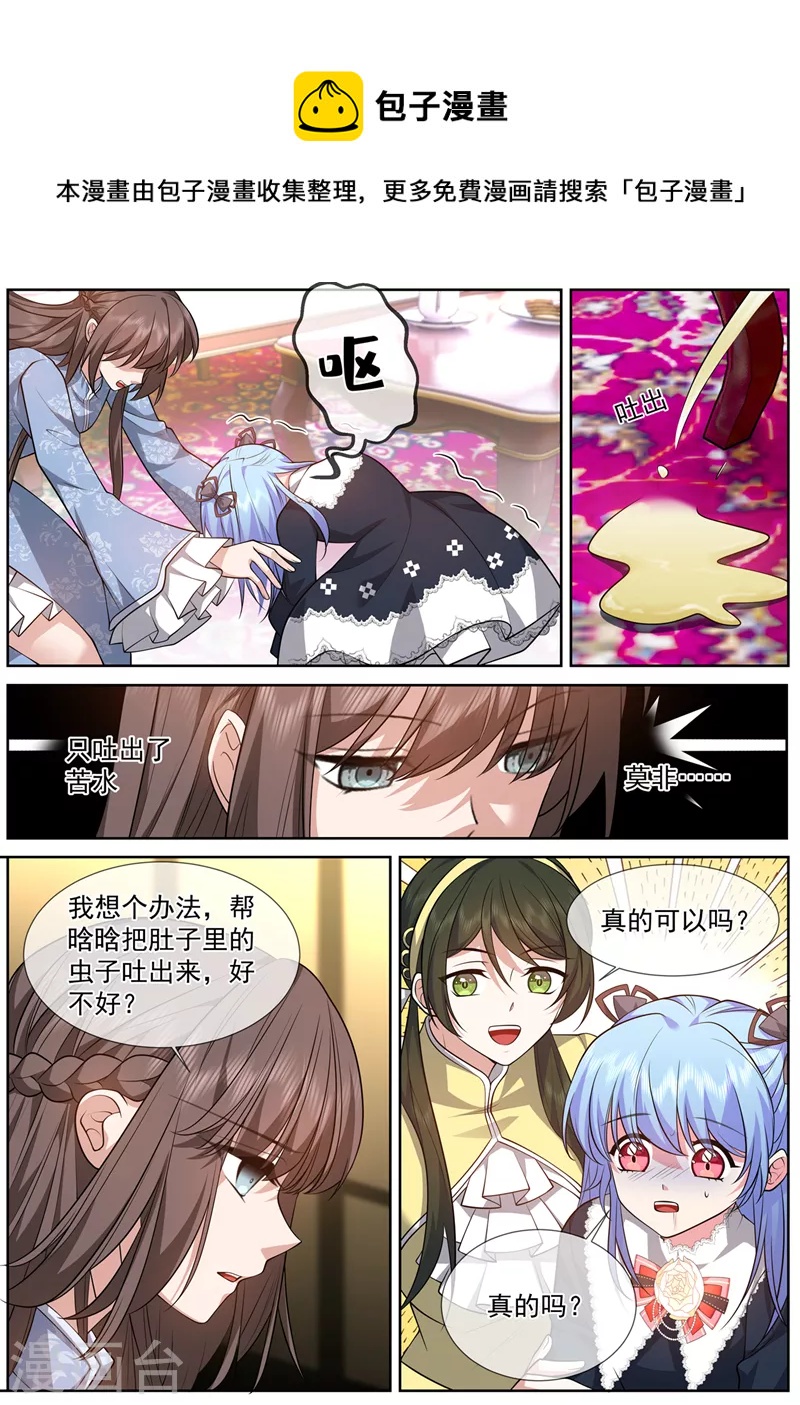 第477话 晗晗肚子里有虫子4