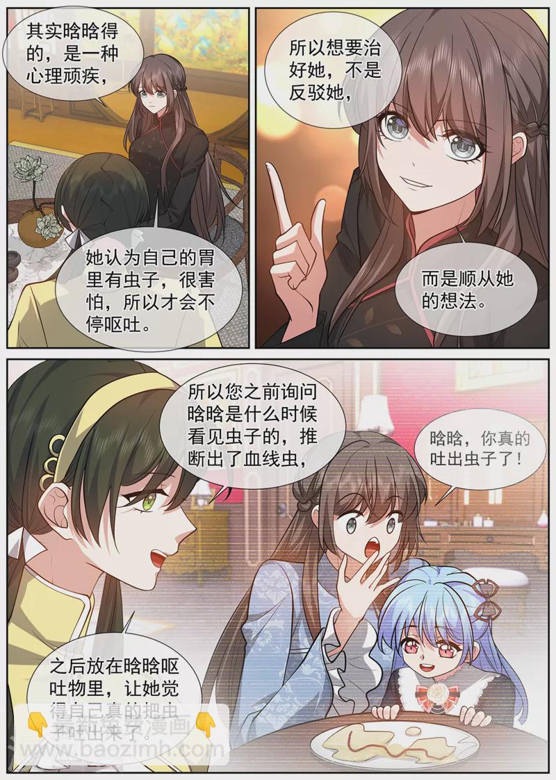 第477话 晗晗肚子里有虫子6