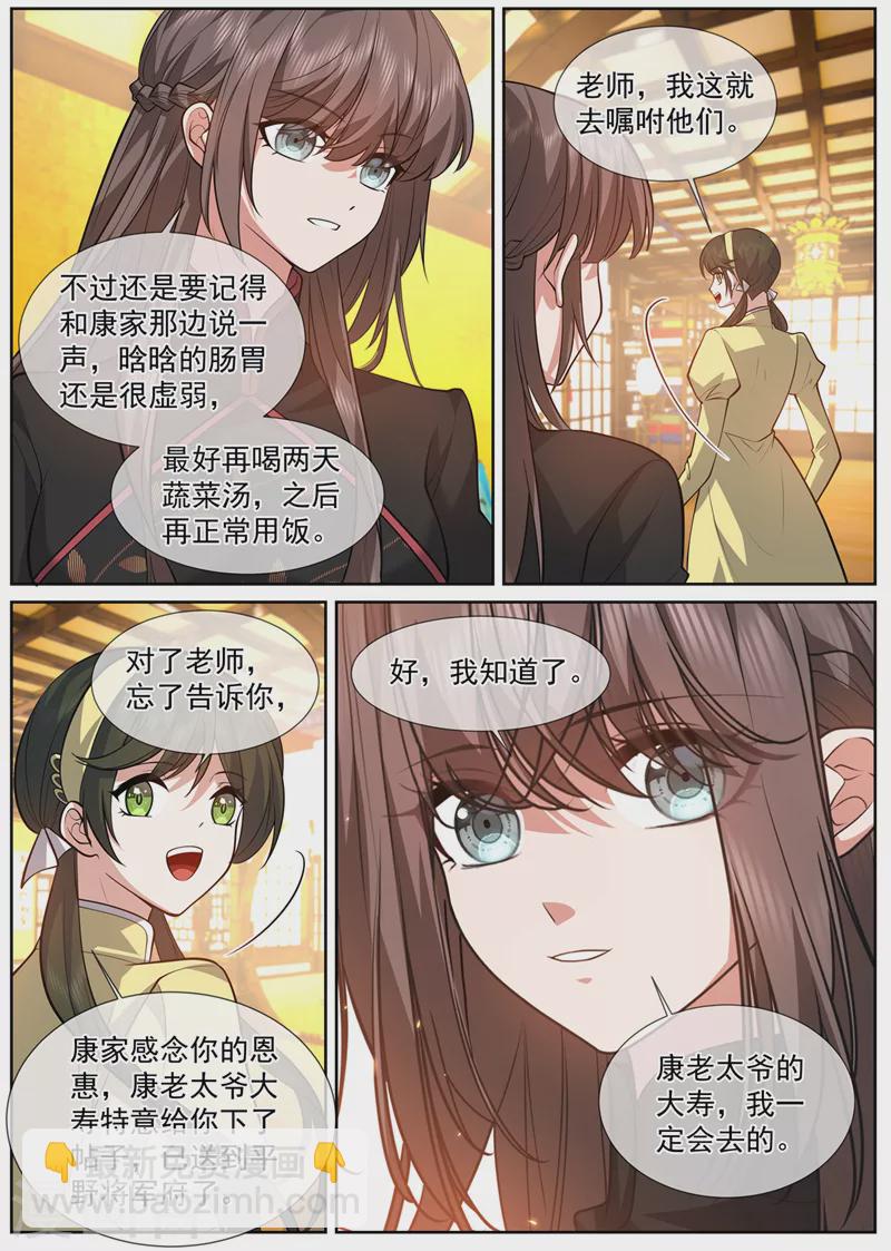 第477话 晗晗肚子里有虫子7