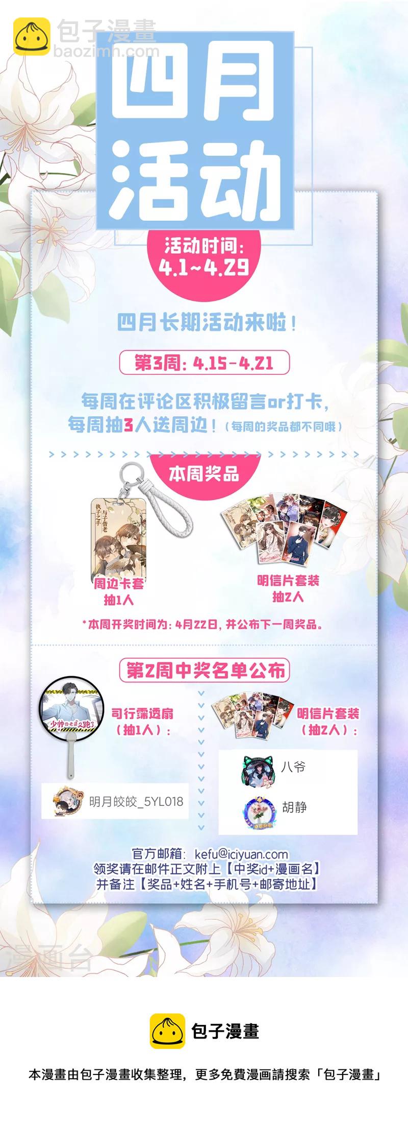 第477话 晗晗肚子里有虫子8