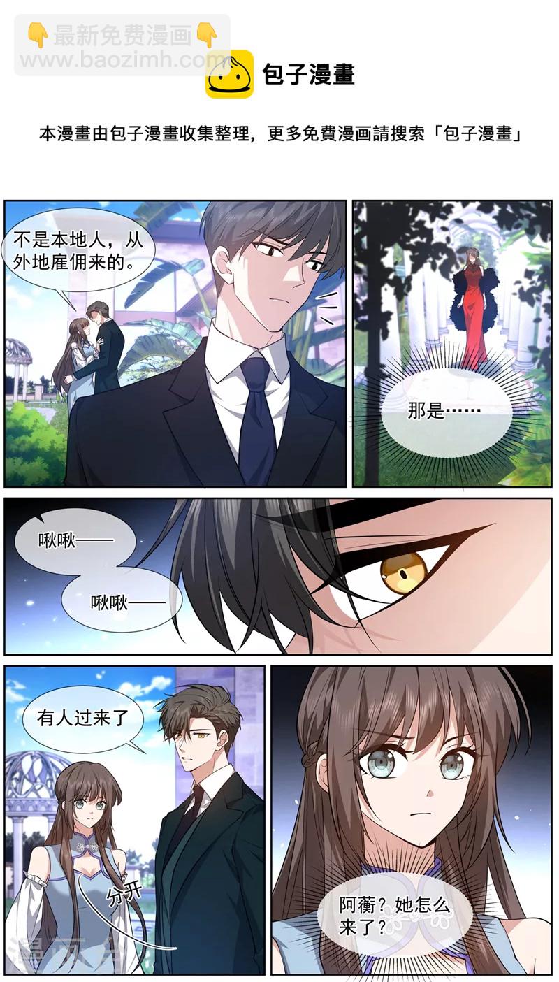 第478话 阿蔷，帮帮我吧4