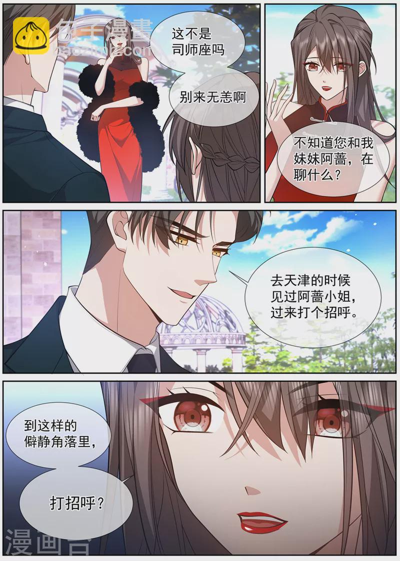 第478话 阿蔷，帮帮我吧5