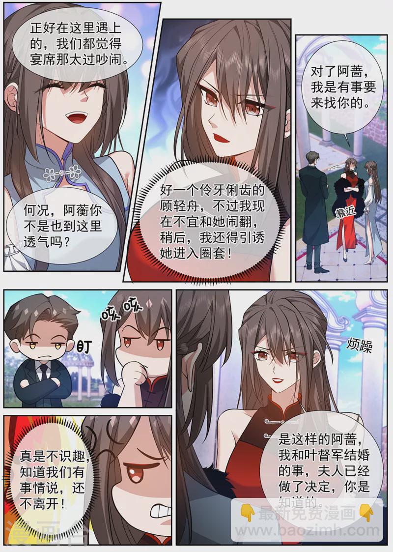 第478话 阿蔷，帮帮我吧6