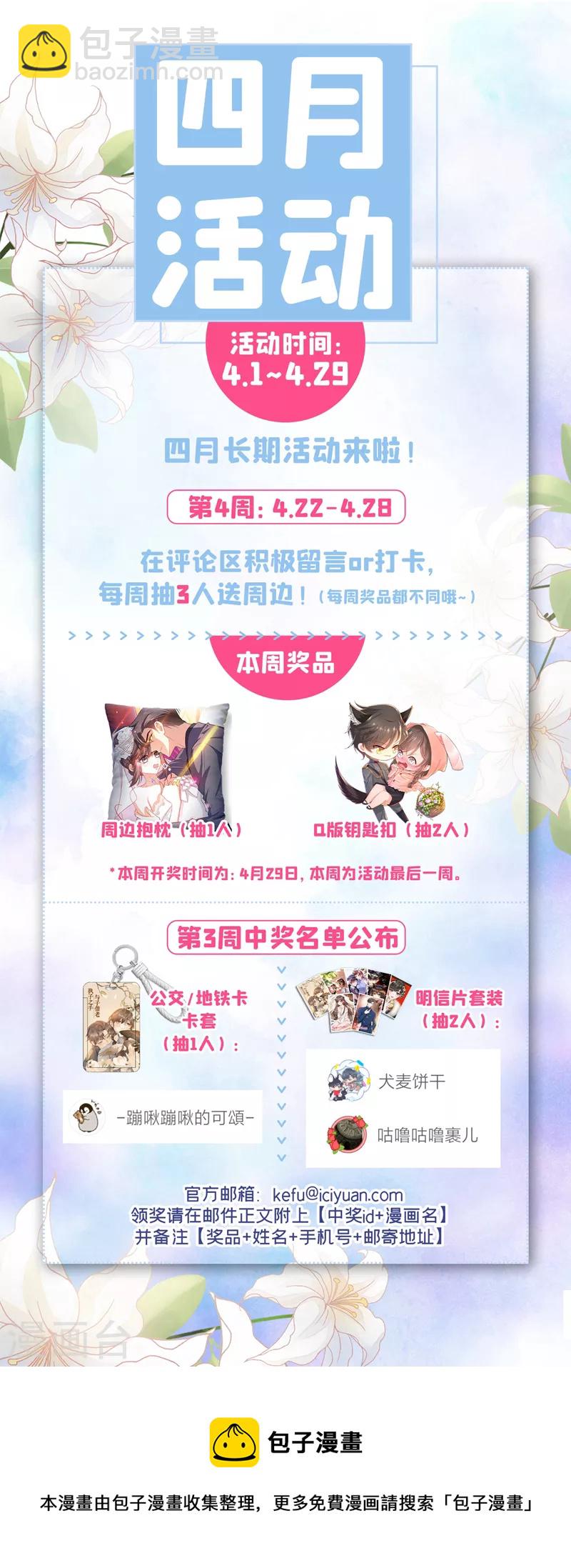第478话 阿蔷，帮帮我吧8