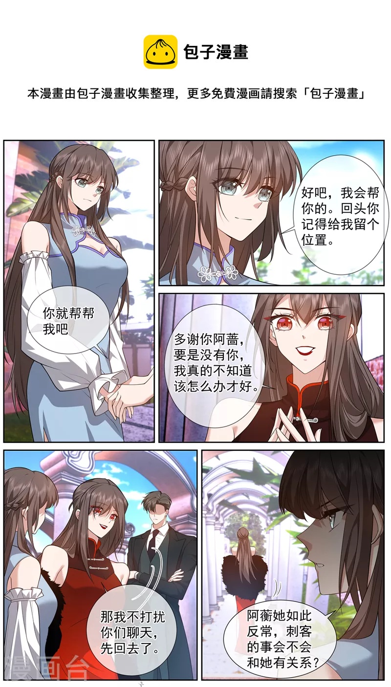 第479话 当心！有刺客!0