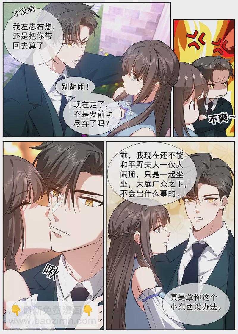 第479话 当心！有刺客!2