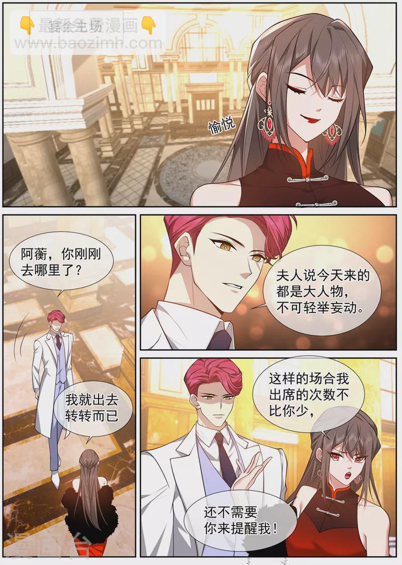 第479话 当心！有刺客!3