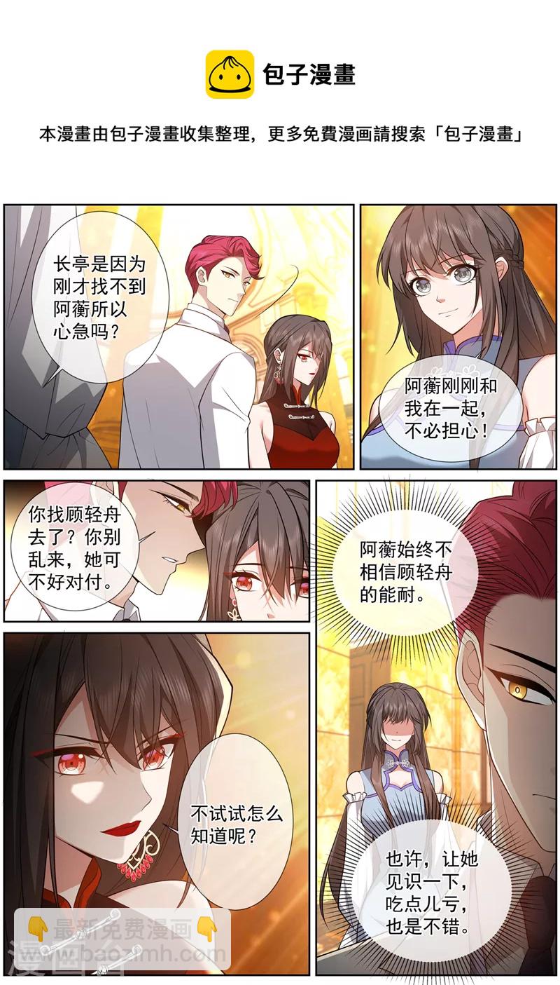 第479话 当心！有刺客!4