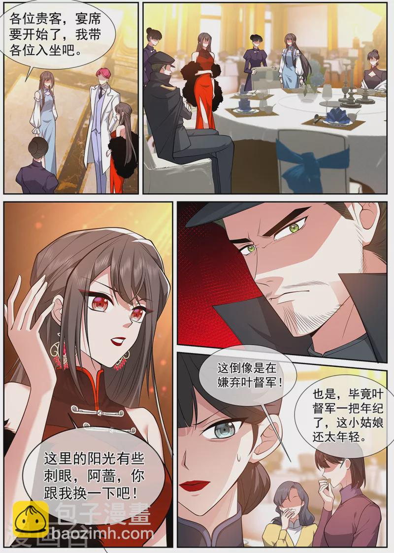 第479话 当心！有刺客!5