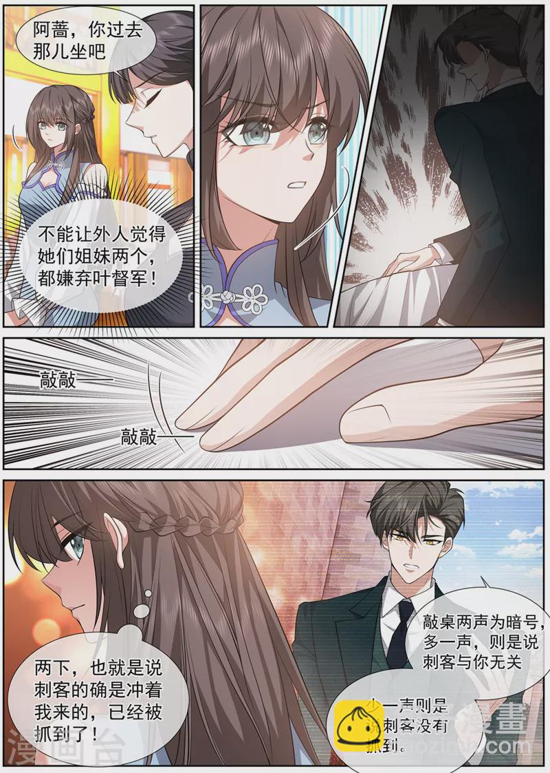 第479话 当心！有刺客!6