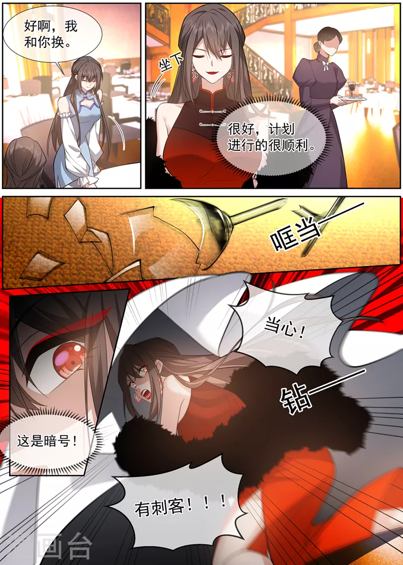 第479话 当心！有刺客!7
