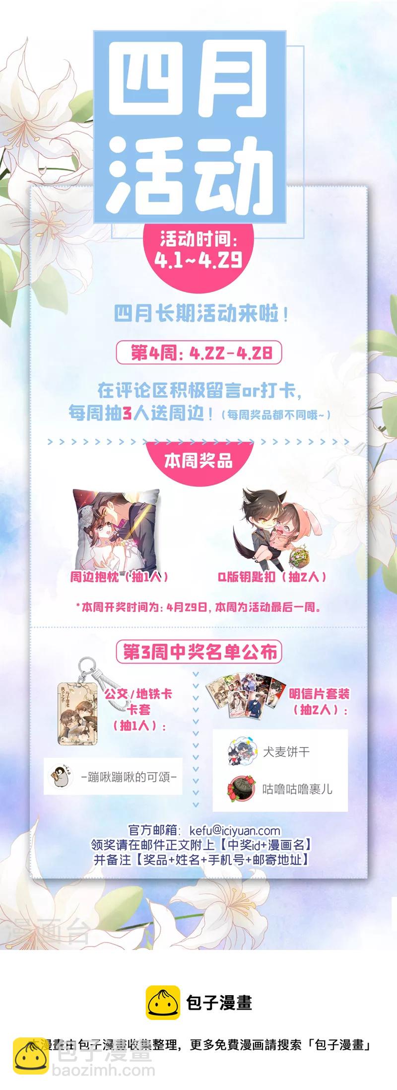 第479话 当心！有刺客!8
