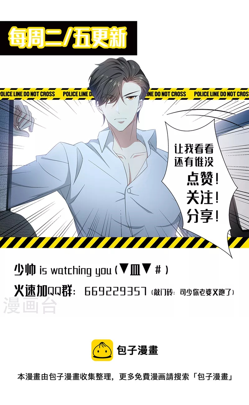 第481话 她是在挑拨离间？8