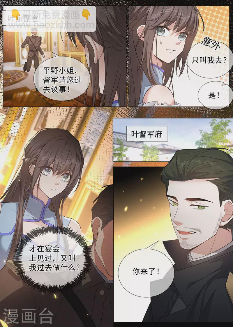 第482话 他吃错药了？1