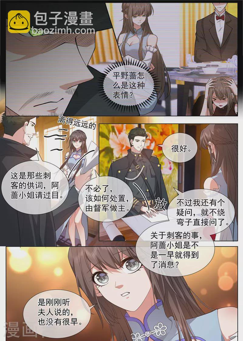 第482话 他吃错药了？2