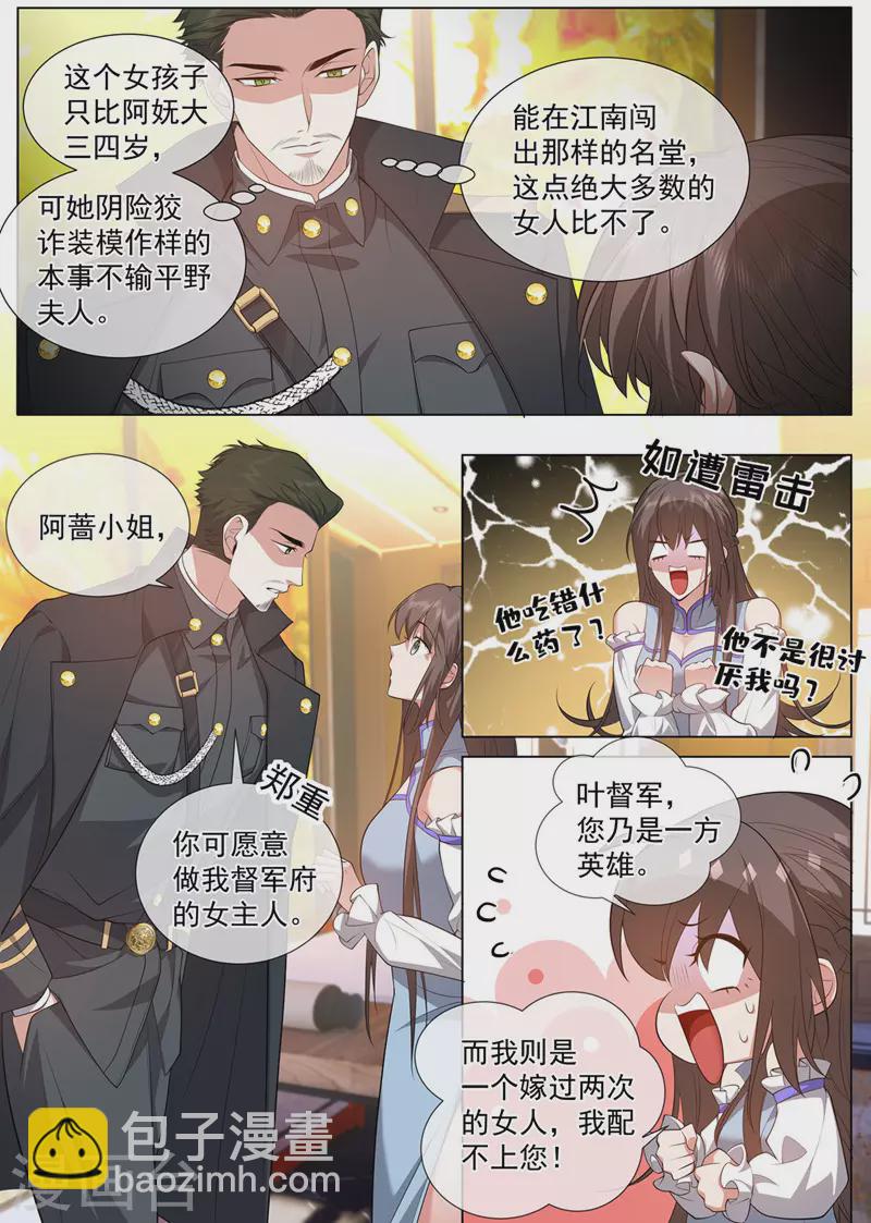 第482话 他吃错药了？3