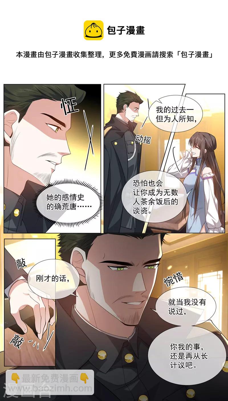 第482话 他吃错药了？4