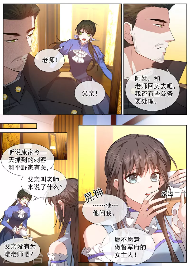 第482话 他吃错药了？5