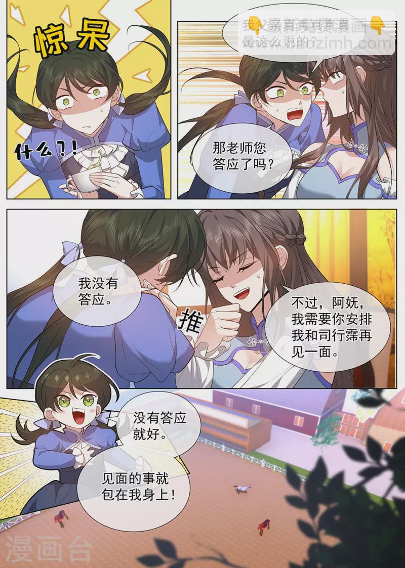 第482话 他吃错药了？6