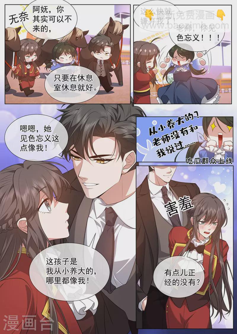 第482话 他吃错药了？7