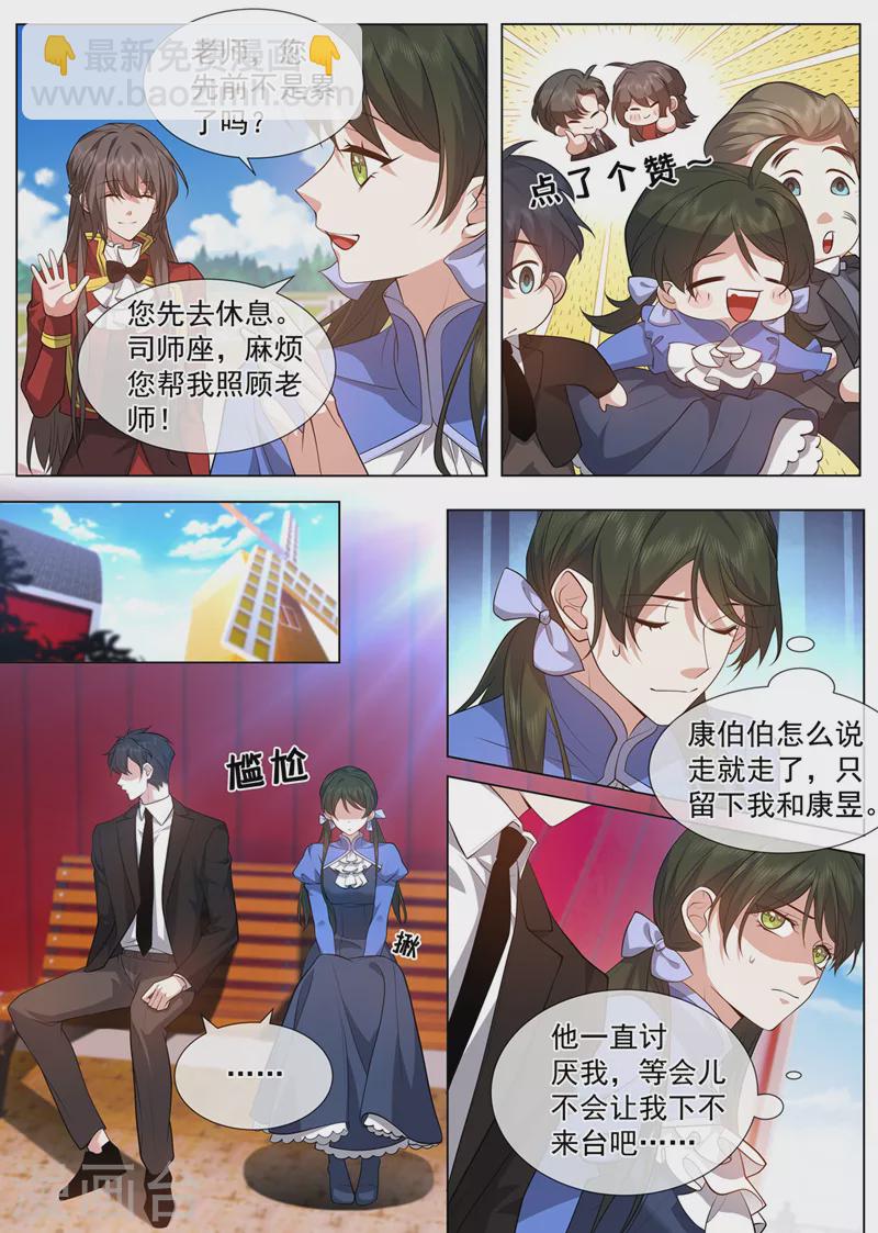 第483话 司行霈，别说了！5