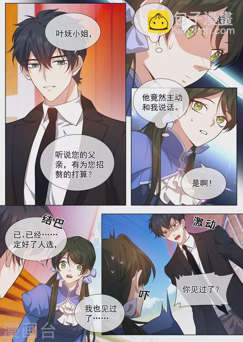 第483话 司行霈，别说了！6