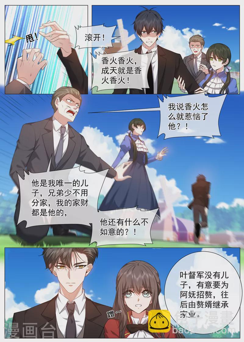 第484话 去亲别的男人4