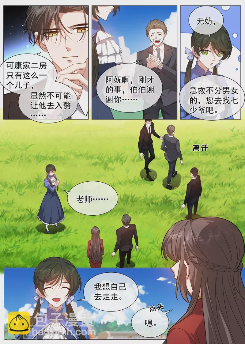第484话 去亲别的男人5