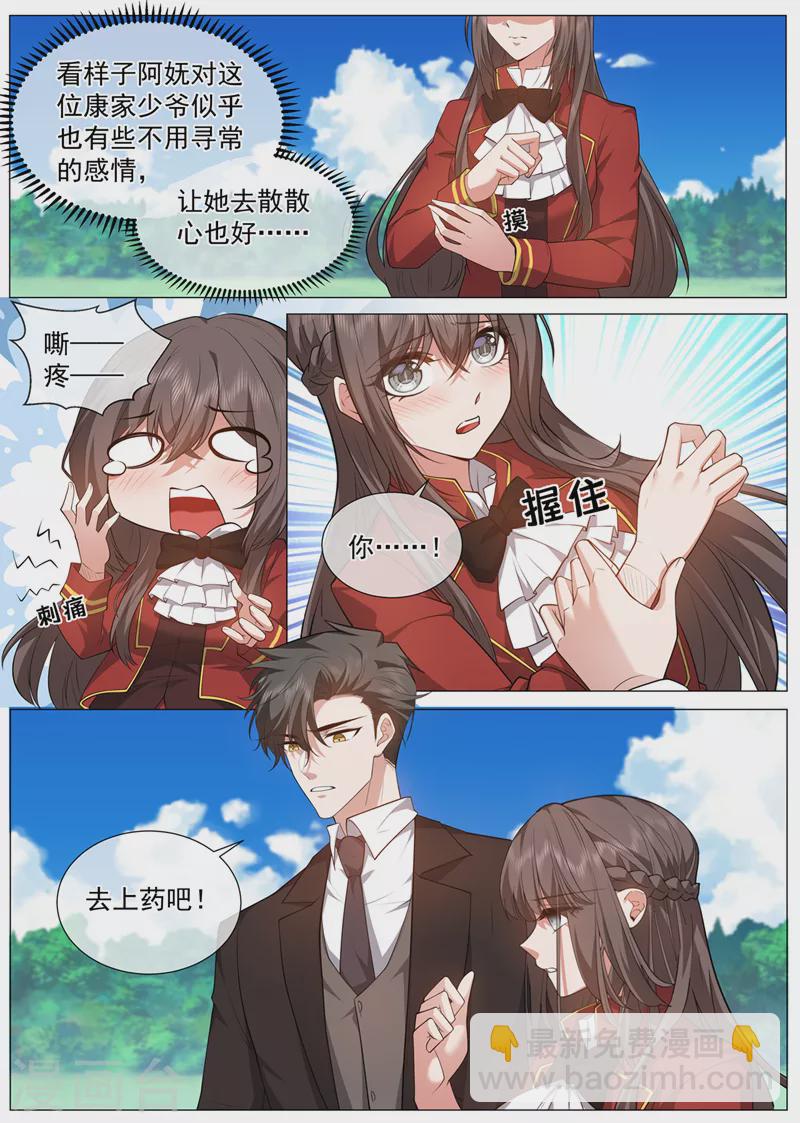 第484话 去亲别的男人6
