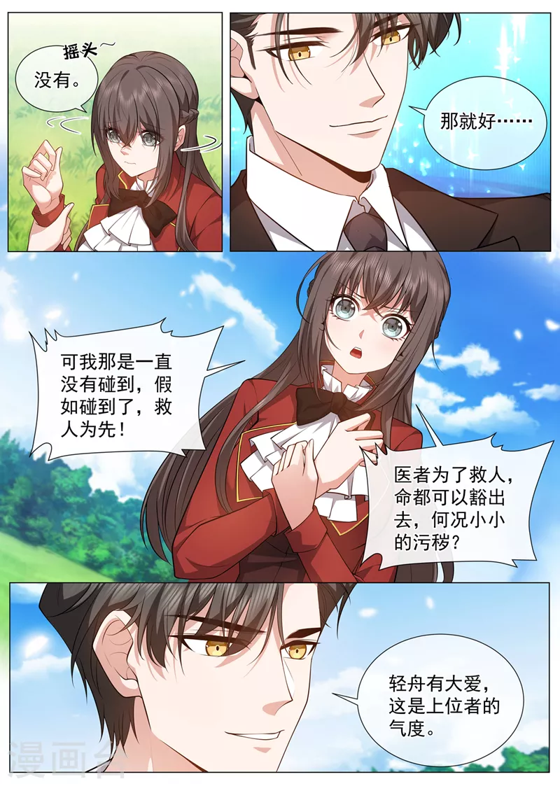 第485话 我要和你约法三章！0