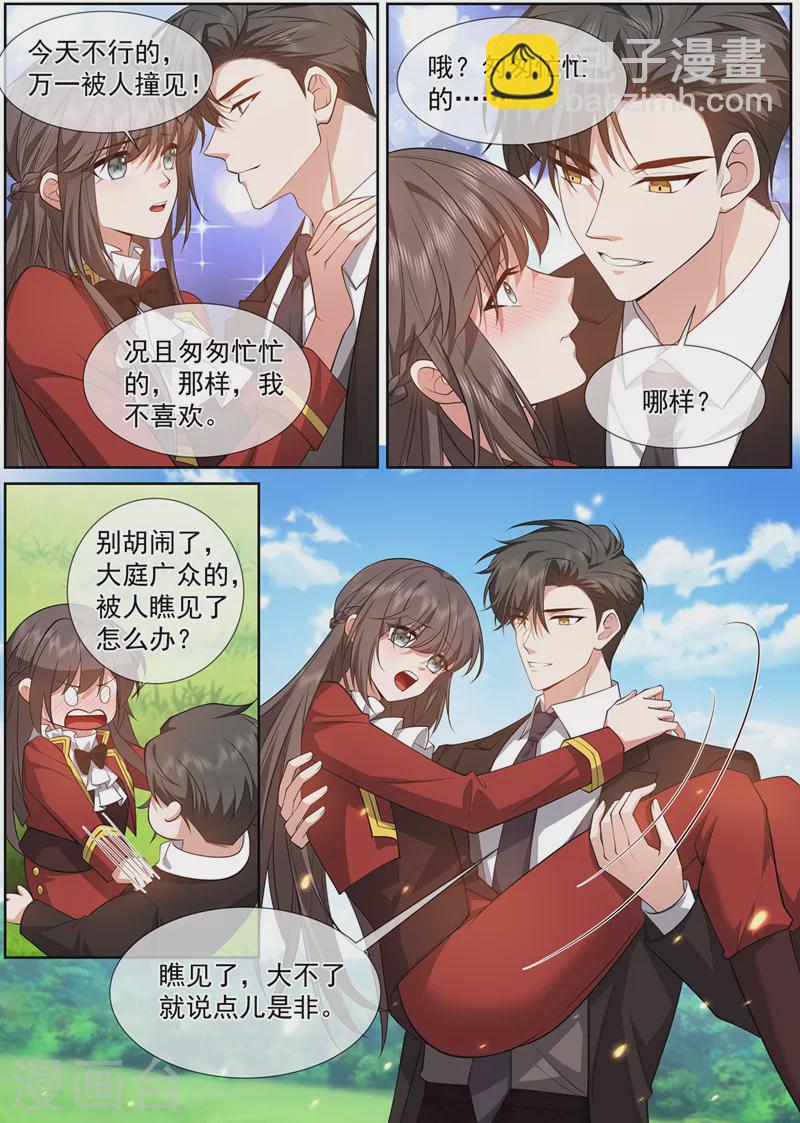 第485话 我要和你约法三章！2