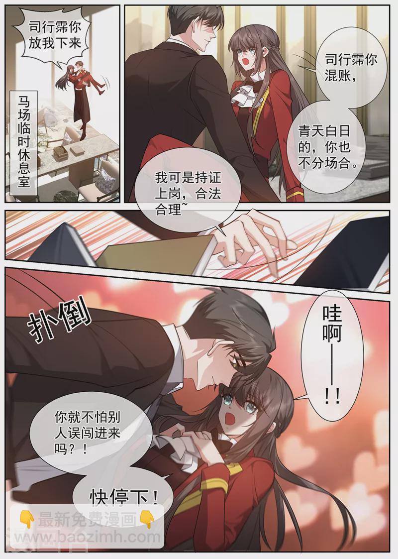 第485话 我要和你约法三章！3